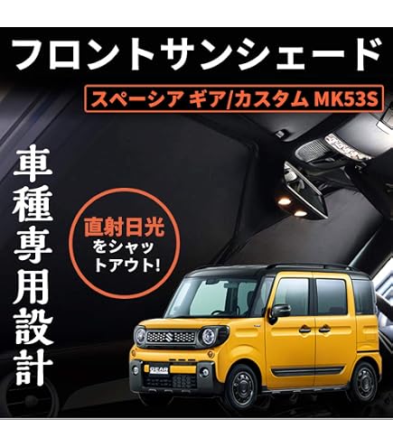 Amazon | SUZUKI(スズキ) 純正部品 Spacia(スペーシア)【MK53S
